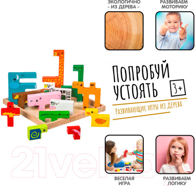 Развивающая игра Bondibon Зоопарк / ВВ4184 - фото 8 - id-p225169967