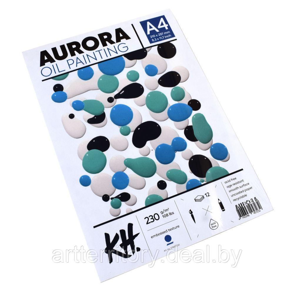 Альбом-склейка Aurora для масла и акрила, А4, 230 г/м2, 12 листов