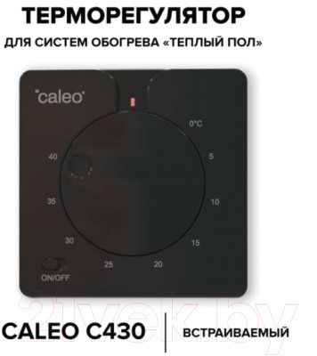 Терморегулятор для теплого пола Caleo С430 - фото 3 - id-p225170295