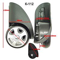 Колесо для чемодана К-112