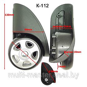 Колесо для чемодана К-112