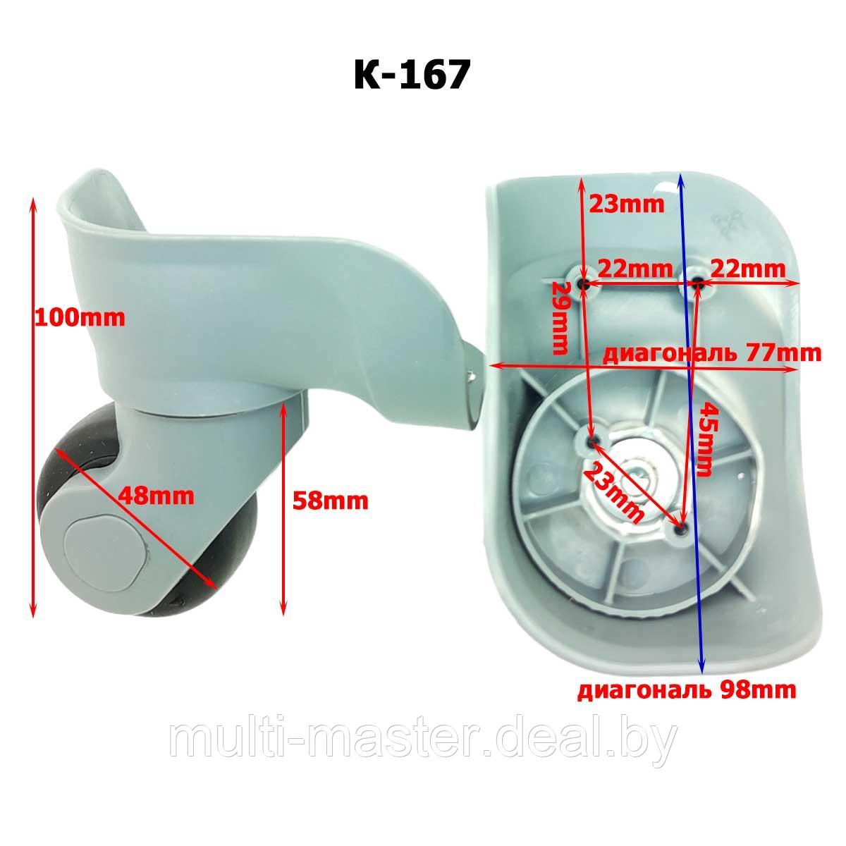 Колесо для чемодана К-167