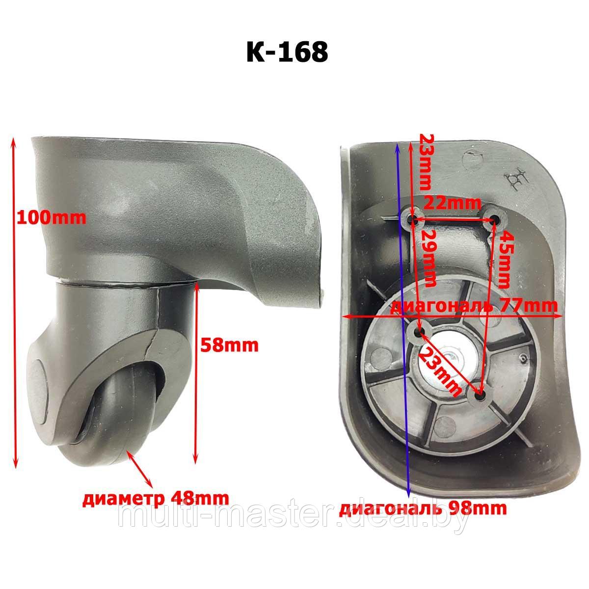 Колесо для чемодана К-168