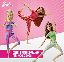 Куклы Barbie Безграничные движения