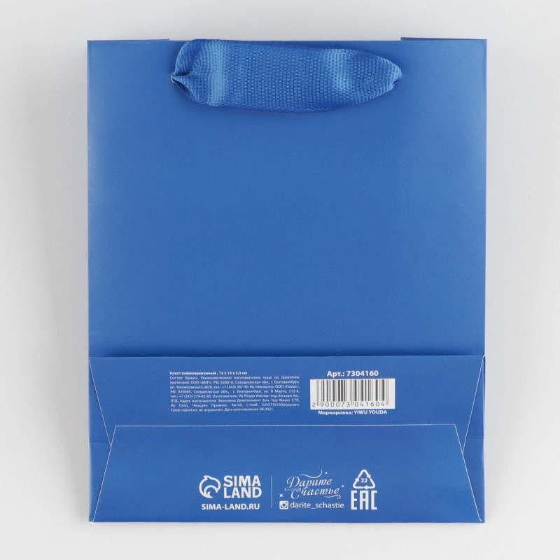 Пакет ламинированный Синий, S 12 × 15 × 5,5 см - фото 4 - id-p225179640