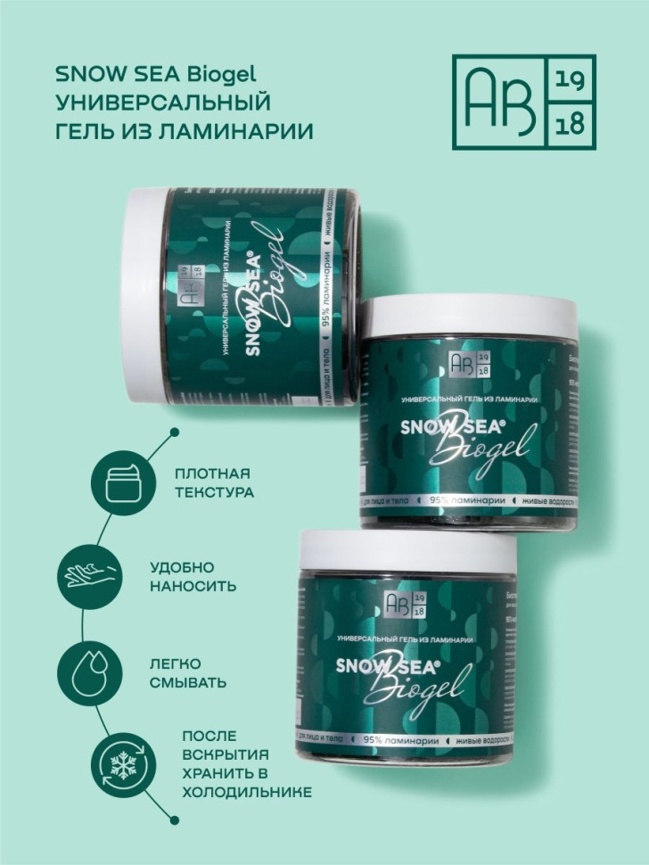 Универсальный гель из ламинарии для лица и тела SNOW SEA® Biogel, 500 мл - фото 4 - id-p225187171