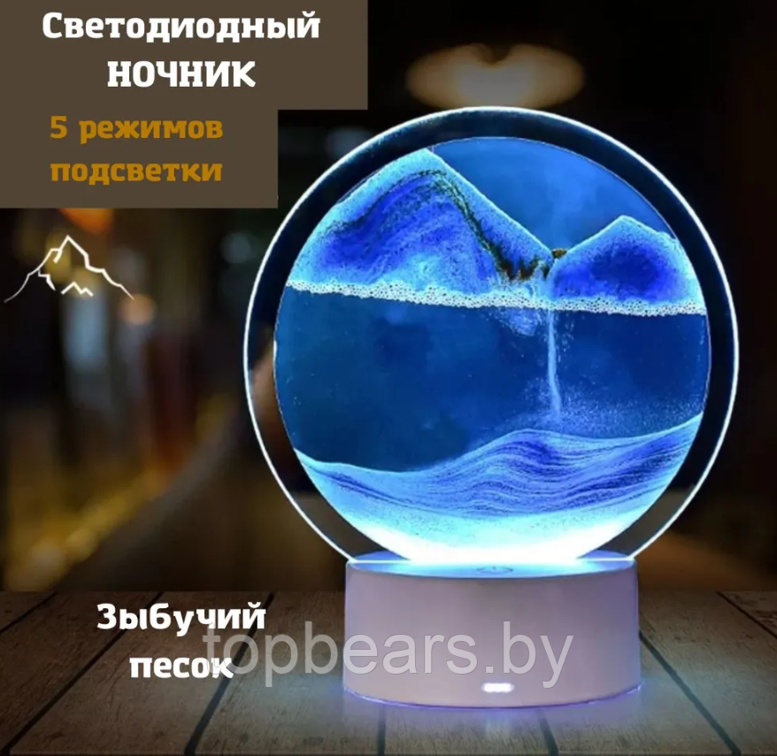 УЦЕНКА Лампа- ночник Зыбучий песок с 3D эффектом Desk Lamp (RGB -подсветка, 7 цветов) / Песочная картина - - фото 7 - id-p225188352