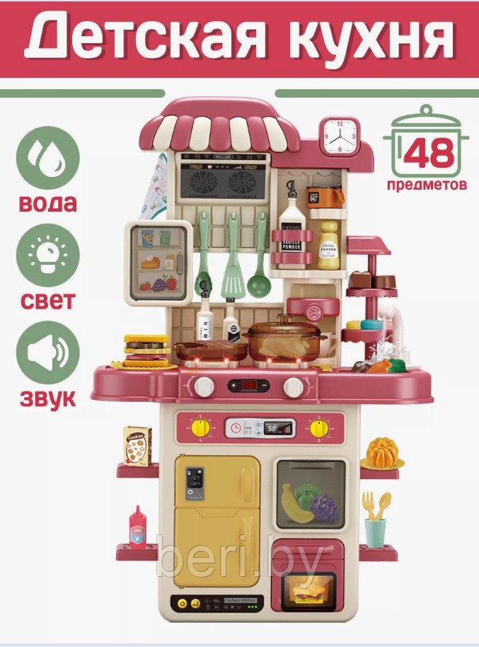Детская игровая кухня Home Kitchen, вода, свет, звук, пар, 48 предмета, G792A - фото 2 - id-p225188338