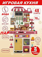 Детская игровая кухня Home Kitchen, вода, свет, звук, пар, 48 предмета, G792A