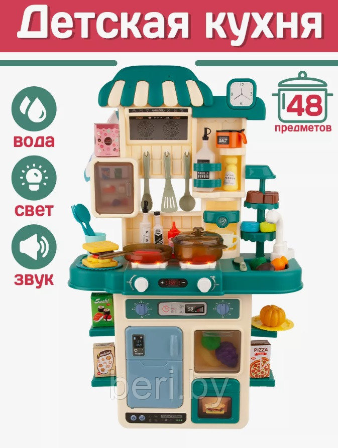 Детская игровая кухня Home Kitchen, вода, свет, звук, пар, 48 предмета, G792A - фото 4 - id-p225188559