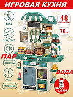 Детская игровая кухня Home Kitchen, вода, свет, звук, пар, 48 предмета, G792A