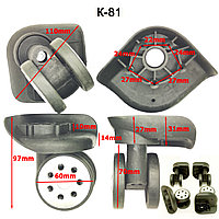 Колесо для чемодана К-81