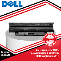 Аккумулятор (батарея) для ноутбука Dell Inspiron M5110 (J1KND) 11.1V 5200mAh