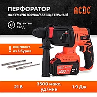 Перфоратор аккумуляторный бесщеточный ACDC BBH-21B (1.9 Дж, 2 АКБ 4 А/ч, кейс)