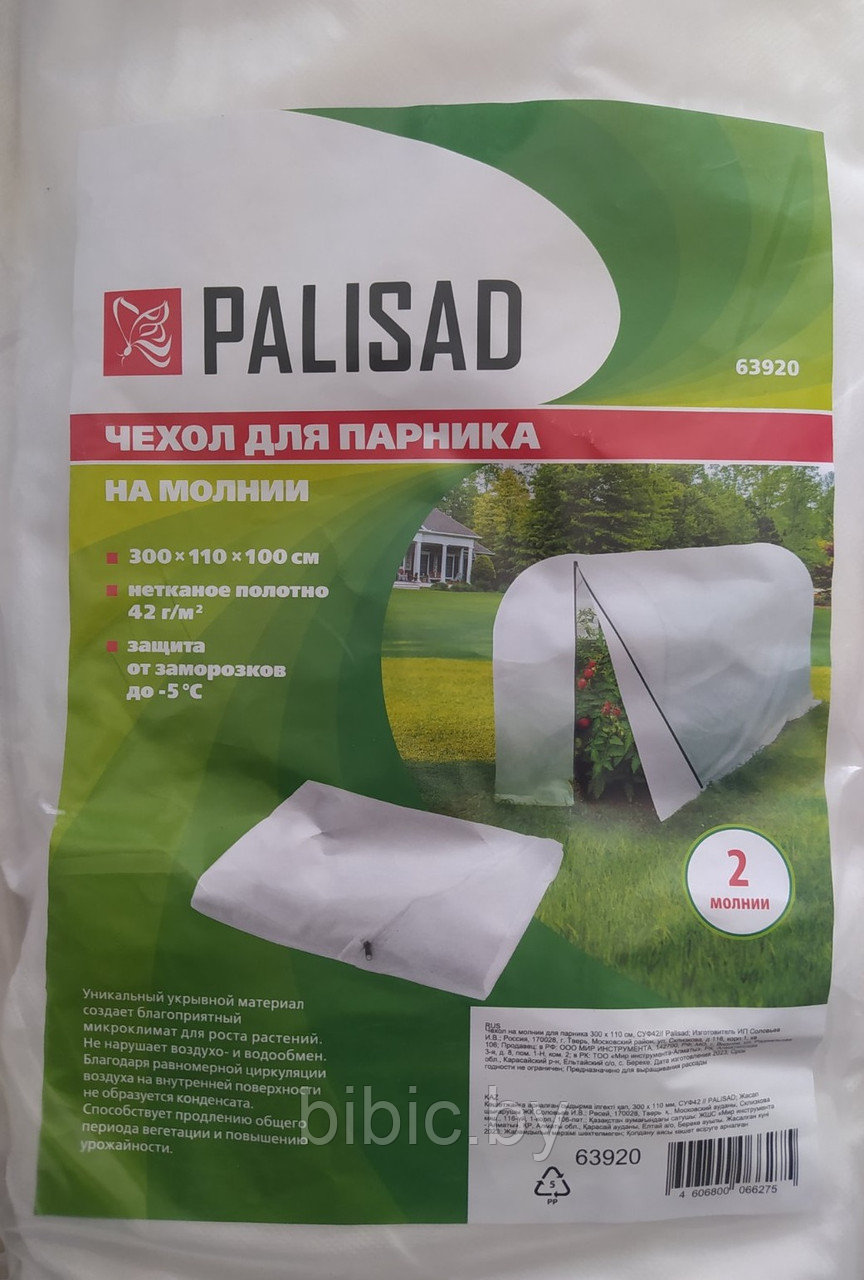 Каркас парника теплицы пластиковый, теплицы парники для дома и дачи Palisad палисад 63901 разборный - фото 10 - id-p224434906