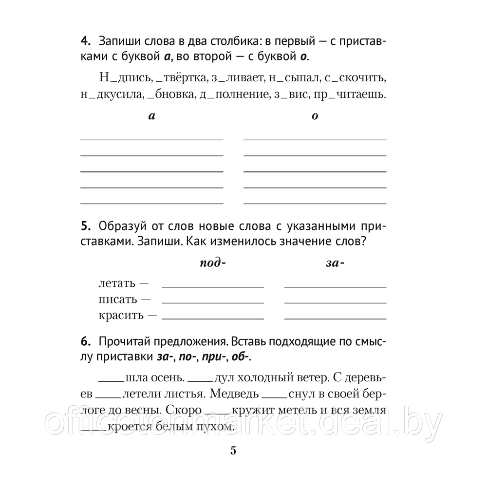 Книга "Диктант на отлично. Тренажер. 3 класс", Алексеева Е. Л. - фото 3 - id-p225189547