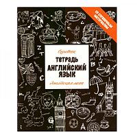ТЕТРАДЬ 48 листов. Справочный материа листов Черно-белая серия. Английский язык Т-4801