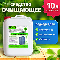 Средство очищающее универсальное всесезонное для септиков, туалетов, выгребных ям, отстойников