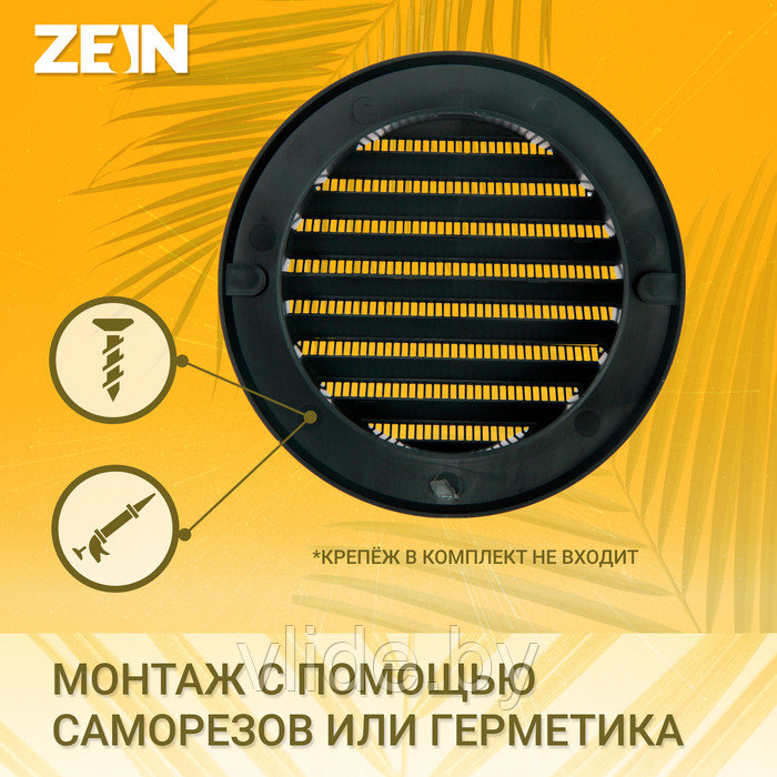 Решетка вентиляционная ZEIN, d=100 мм, круглая, с сеткой, с фланцем, неразъемная, графит - фото 2 - id-p219018434