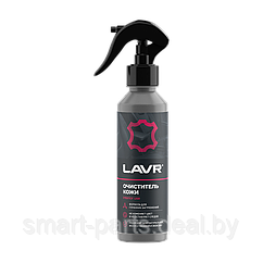 Ln2404 Очиститель кожи LAVR,(255мл)