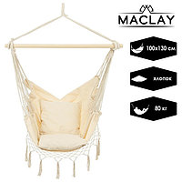 Гамак-кресло Maclay, 100х130х100 см