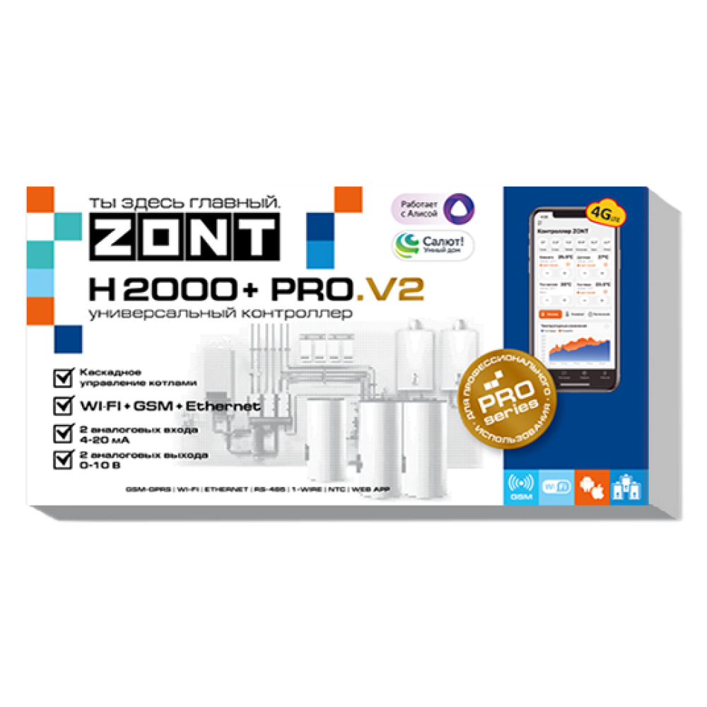 Отопительный контроллер ZONT H2000+ PRO.V2 - фото 2 - id-p225187296