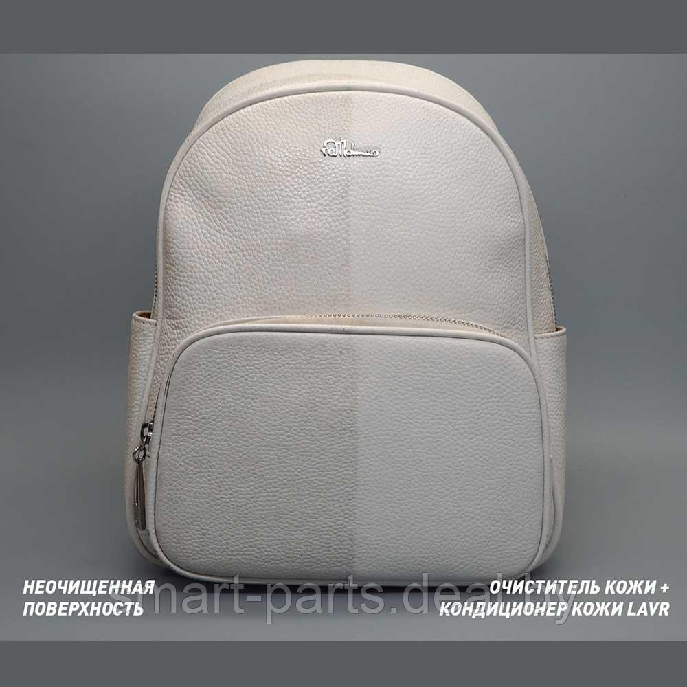 Ln1470-L Очиститель кожи LAVR Soft action leather cleaner,(185мл) - фото 3 - id-p224961149