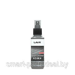 Ln1471-L Кондиционер для кожи восстанавливающий LAVR,(185мл)
