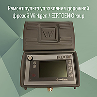 Ремонт пульта управления дорожной фрезой Wirtgen / EIRTGEN Group