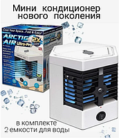 Мини - кондиционер увлажнитель воздуха Arctic Cool Ultra-Pro 2X (2 режима работы)