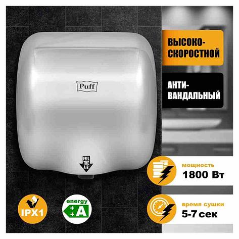 Электросушилка для рук Puff 8888 (антивандальная), фото 2