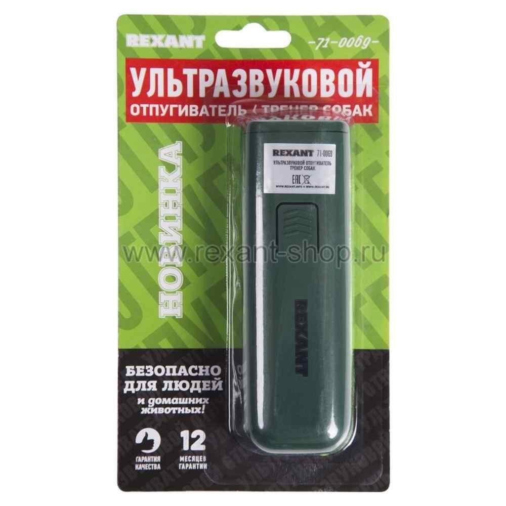 Ультразвуковой отпугиватель собак REXANT (71-0069) - фото 2 - id-p225202949