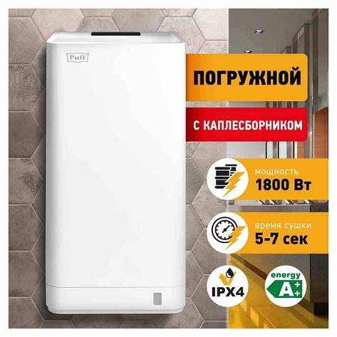 Электросушилка для рук Puff 8875, фото 2