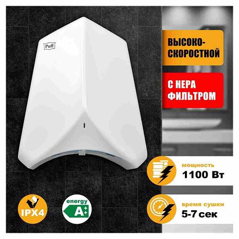 Электросушилка для рук Puff 8840 (высокоскоростная), фото 2