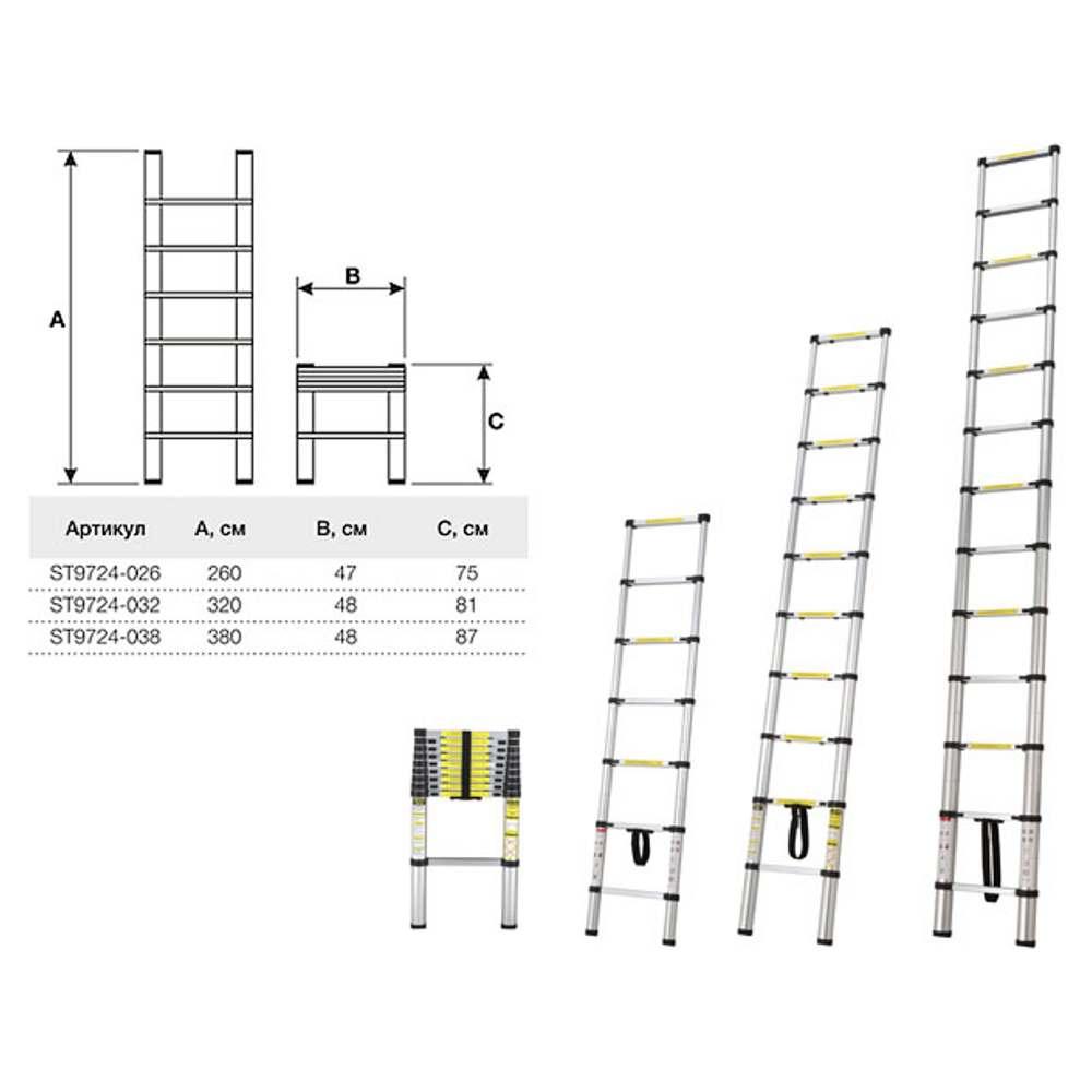 Лестница телескопическая STARTUL ST9734-026 (260см) - фото 1 - id-p225205004