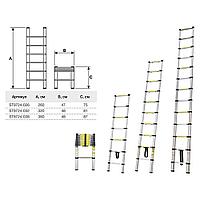 Лестница телескопическая STARTUL ST9734-038 (380см)
