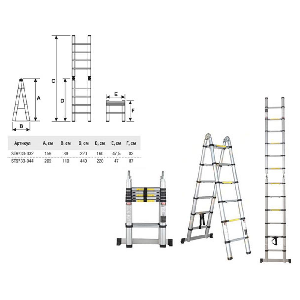 Лестница-стремянка телескопическая STARTUL ST9733-032 (156см/320см) - фото 1 - id-p225205837