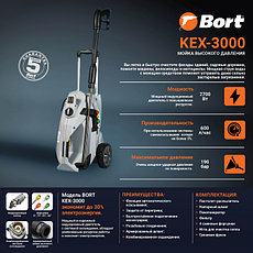 Мойка высокого давления Bort KEX-3000, фото 2