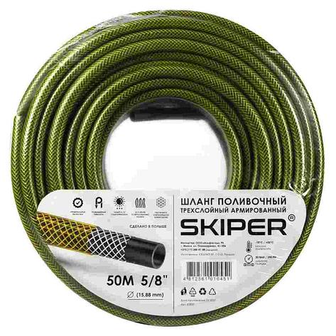 Шланг поливочный 3-х слойный SKIPER 5/8'' 50 м, фото 2