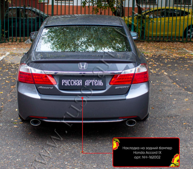 Накладки на внутренние пороги дверей Honda Accord IX (седан) 2012-2015 - фото 3 - id-p225206497