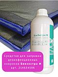 Современный дезбарьер для дезинфекции обуви. 50х80 ( высота 3 см), фото 5