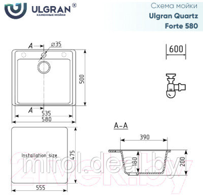 Мойка кухонная Ulgran Quartz Forte 580-06 - фото 6 - id-p225206744