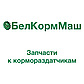 Корпус транспортера СРК-21В.04.01.000 к кормораздатчику "Хозяин" СРК-21В, фото 2