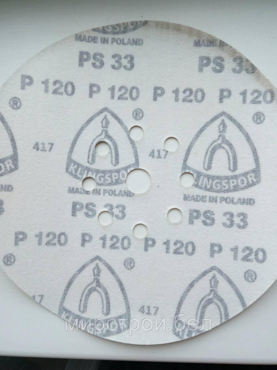 Абразивные круги KLINGSPOR 8 отверстий, 225 мм - фото 2 - id-p225207031