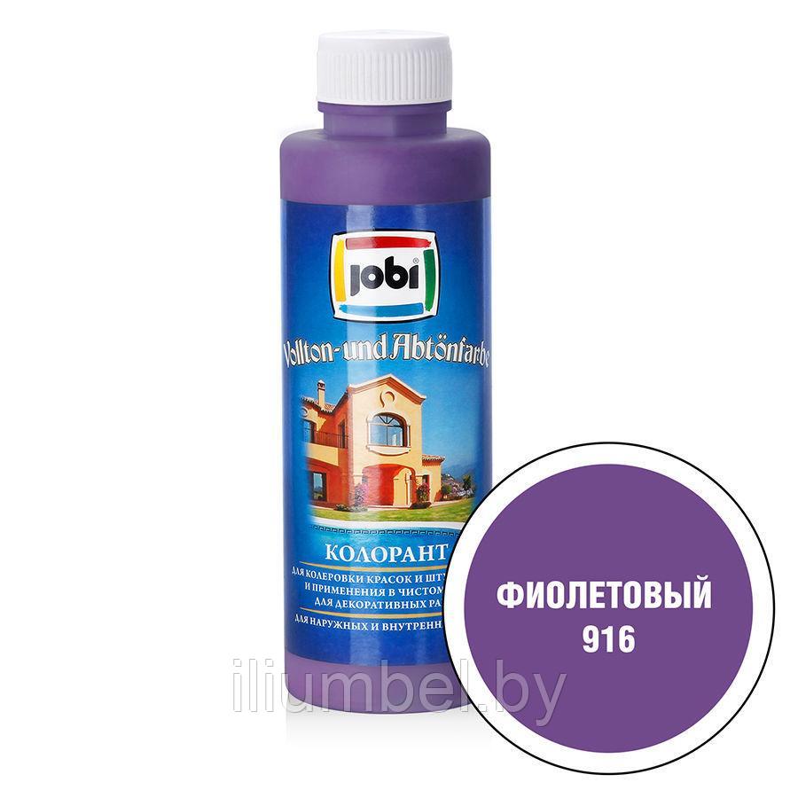 Акриловый краситель JOBI 500мл №916 фиолетовый - фото 2 - id-p225208183