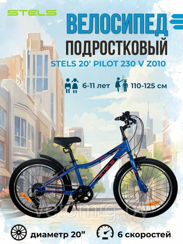 Велосипед детский подростковый Stels Pilot 230V.20"(2024)