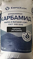 Карбамид удобрение (мочевина) 50кг Покупка только от 250кг