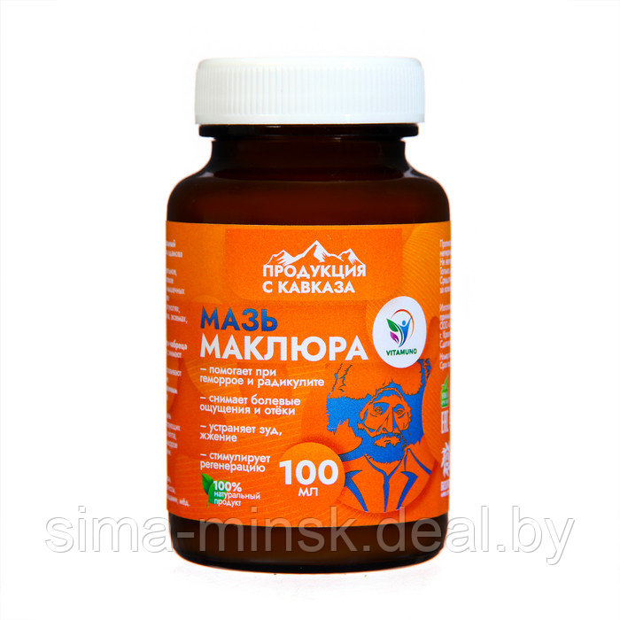 Мазь для тела Vitamuno "Маклюра", 100 мл - фото 1 - id-p225210093