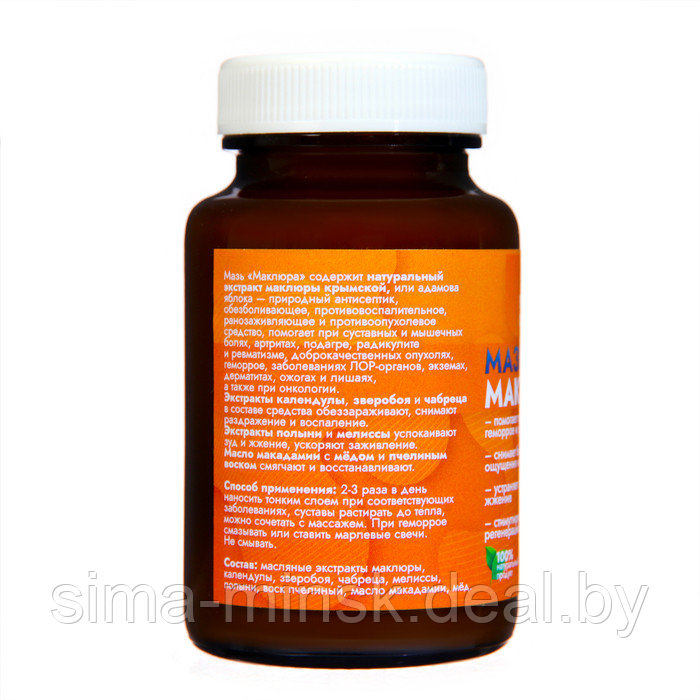 Мазь для тела Vitamuno "Маклюра", 100 мл - фото 2 - id-p225210093