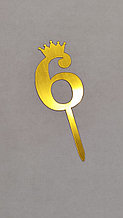 Топпер пластик цифра с короной "6" 16.5 см